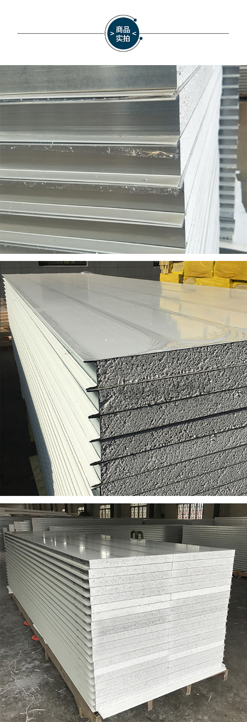 湖南正普凈化科技有限公司,湘潭彩鋼夾芯板銷售,湘潭彩鋼板銷售