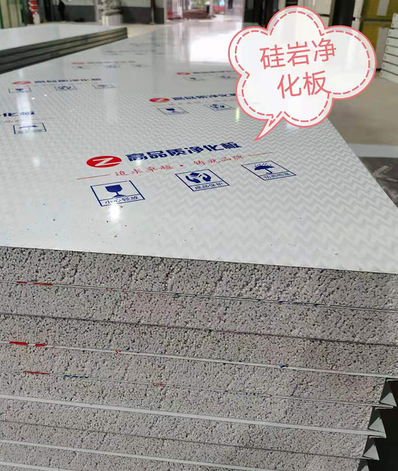 巖棉玻鎂夾芯板,凈化板材