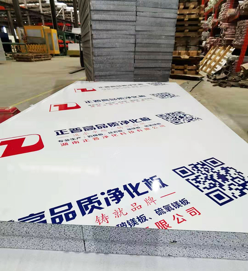 巖棉玻鎂夾芯板,凈化板材 巖棉玻鎂夾芯板,凈化板材